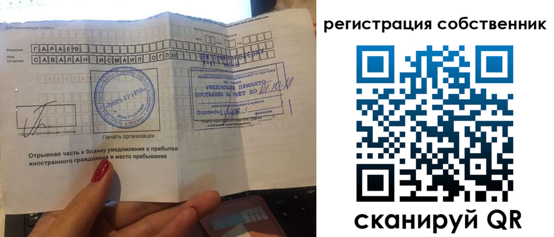 прописка гарантия в Сосновом Бору