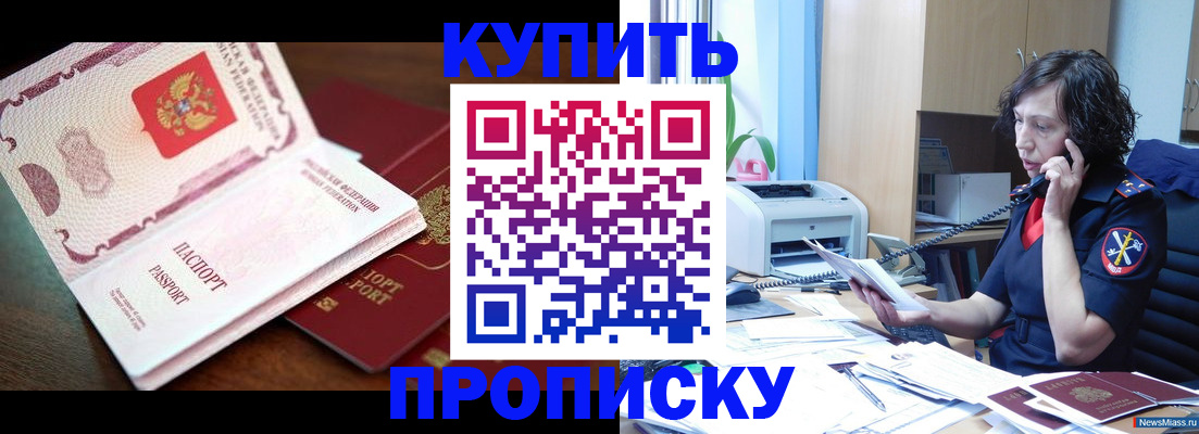 временная регистрация 2025 в Сосновом Бору