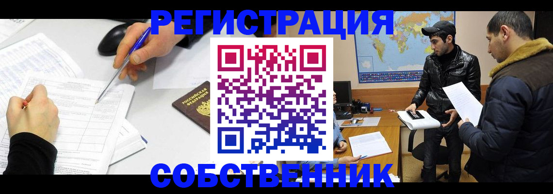 временная регистрация для всех в Сосновом Бору