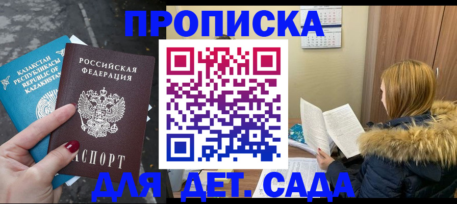 временная регистрация поиск в Сосновом Бору