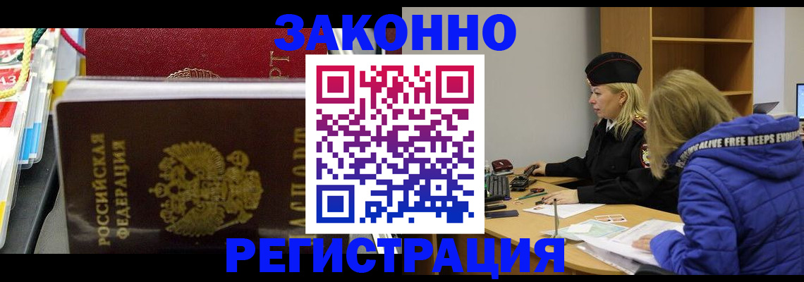 прописка поиск в Сосновом Бору