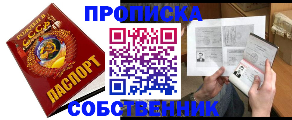 временная регистрация в Сосновом Бору