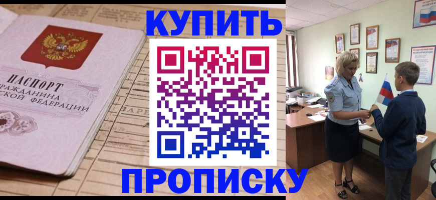 временная регистрация собственник в Сосновом Бору