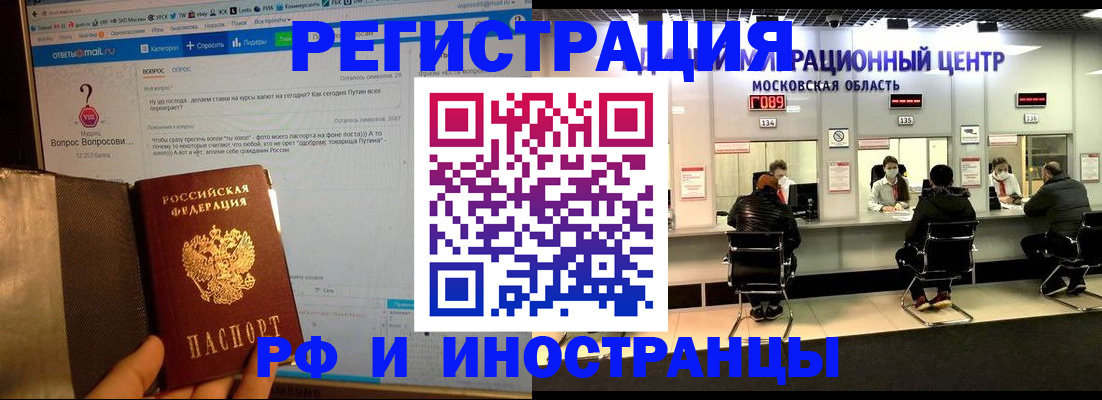 прописка регистрация в Сосновом Бору