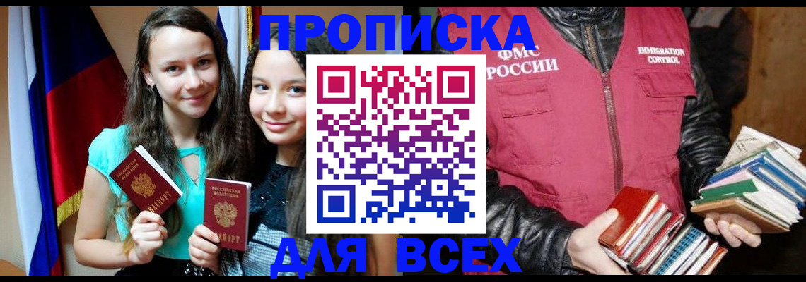 временная регистрация адрес в Сосновом Бору