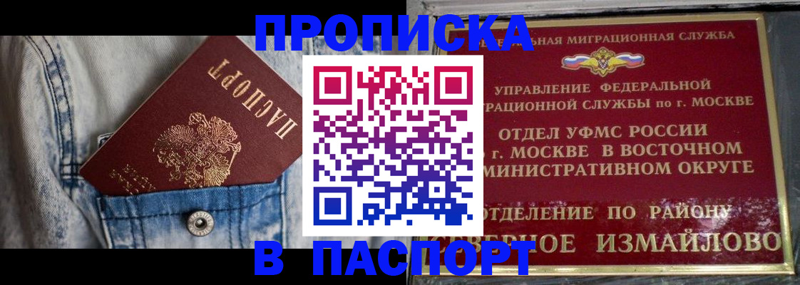 временная регистрация 2025 в Сосновом Бору
