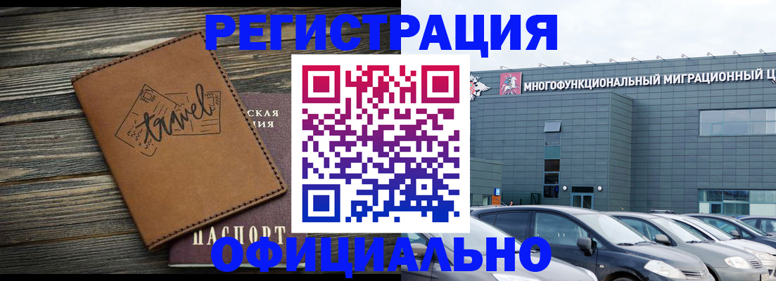 прописка для военкомата в Сосновом Бору