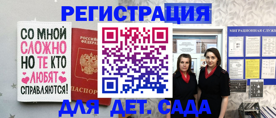 прописка регистрация в Сосновом Бору