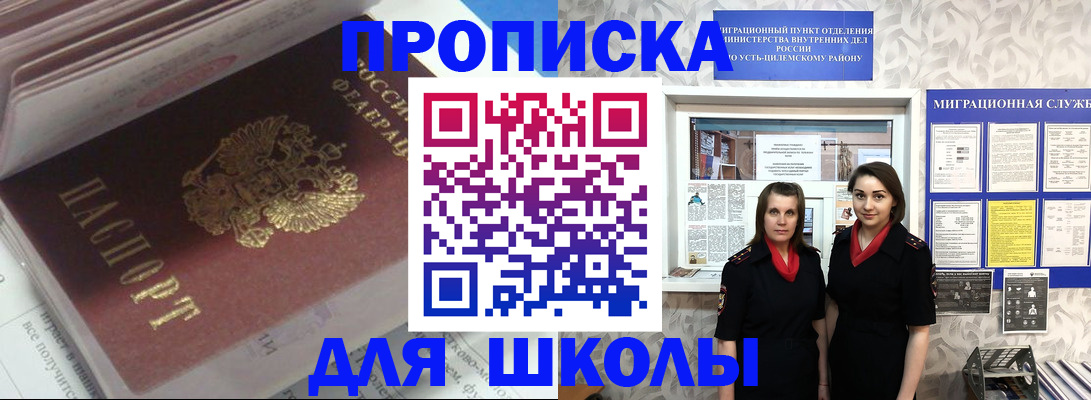 временная регистрация в квартире в Сосновом Бору