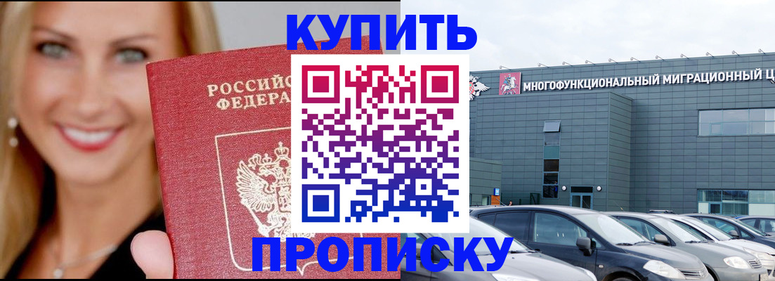 прописка поиск в Сосновом Бору